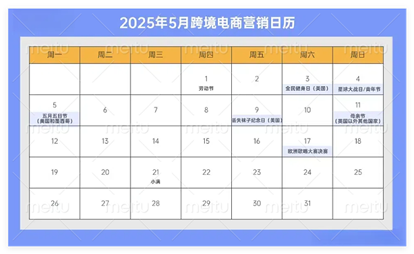 2025年海外营销节点速记！助力品牌提前布局出海营销战略