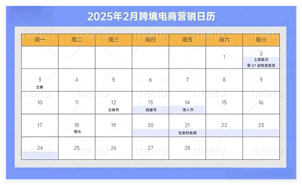 2025年海外营销节点速记！助力品牌提前布局出海营销战略