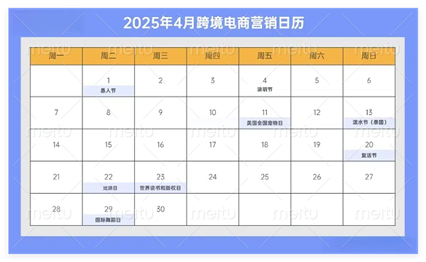 2025年海外营销节点速记！助力品牌提前布局出海营销战略