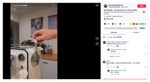 年入4.5亿，这个中国咖啡机品牌如何反超海外品牌？