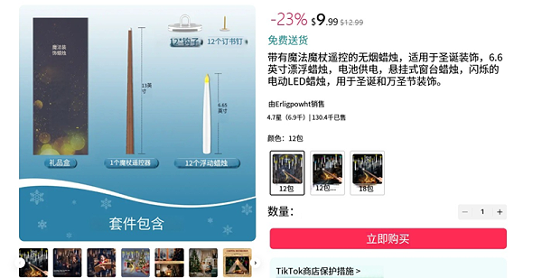 2025万圣节出海黑马：单价9.9美元的无焰蜡烛灯，28天GMV突破百万