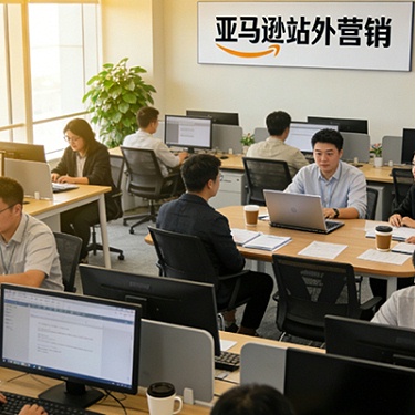 哪家亚马逊站外营销公司好？跨境引流服务商推荐
