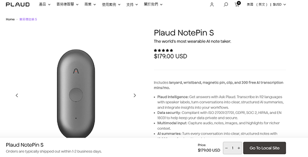 国产AI黑科技变海外“穿搭单品”，3年售出200万台！