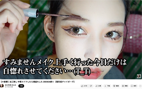 社交种草力爆发！57%的用户在海外社媒购买美妆产品