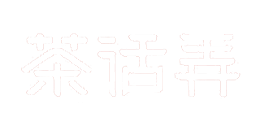 hotlist热点营销合作客户-茶话弄