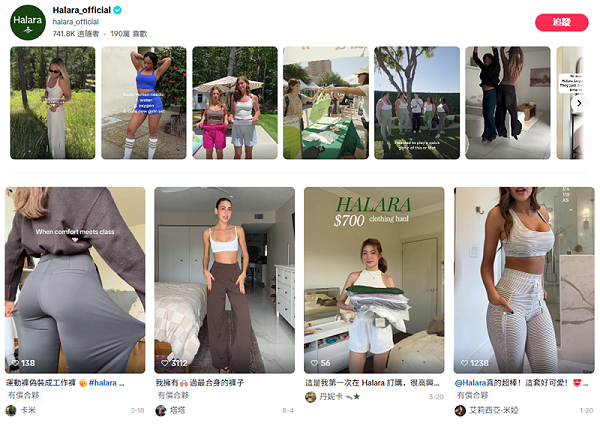 单季GMV 4830 万美金 ！这个“Lululemon平替”品牌是怎么做到的？