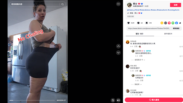 单季GMV 4830 万美金 ！这个“Lululemon平替”品牌是怎么做到的？