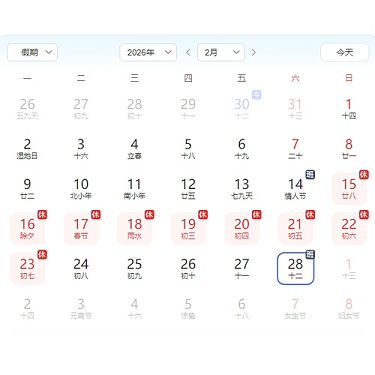 2026年热点营销Hotlist春节放假通知