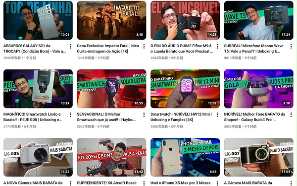 YouTube网红推荐：巴西消费电子测评垂类小博主频道内容
