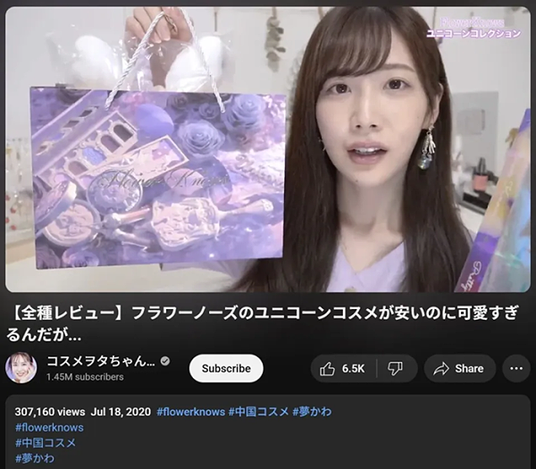 “品牌驱动”突围海外美妆红海市场，拿下Z世代消费群