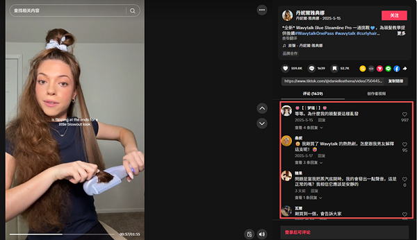 美妆个护叠加TikTok营销红利，又一单品30天爆卖1500万